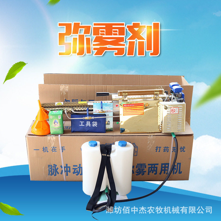 背负式汽油电动喷雾机农用杀虫喷雾机电启动背负式双管水冷弥雾机