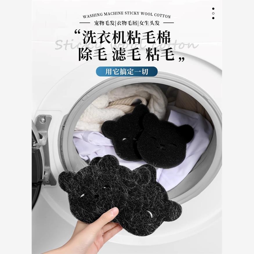 洗衣机粘毛神器吸收宠物