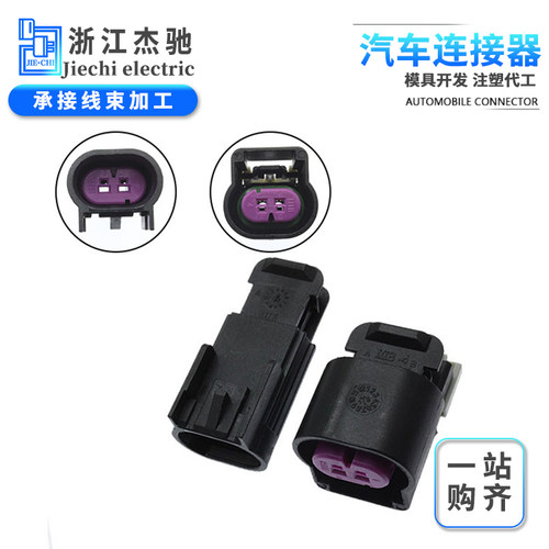 国产汽车连接器线束接插件