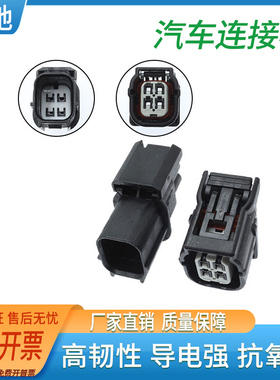 DJ70410-1-11/21汽车连接器6188-4776 6189-7039接插件公母插头