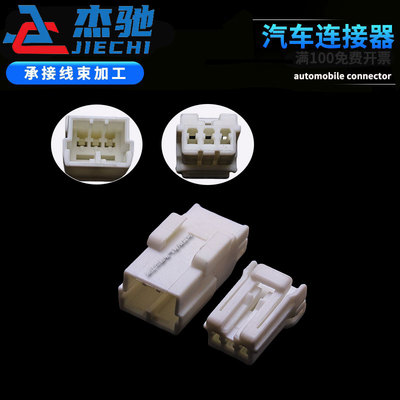 国产汽车连接器接插件对接插头3P