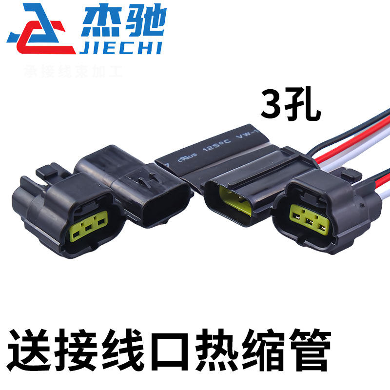 适配现代名图朗动途胜索纳塔起亚K3K5前雾灯日行灯线束插头接头