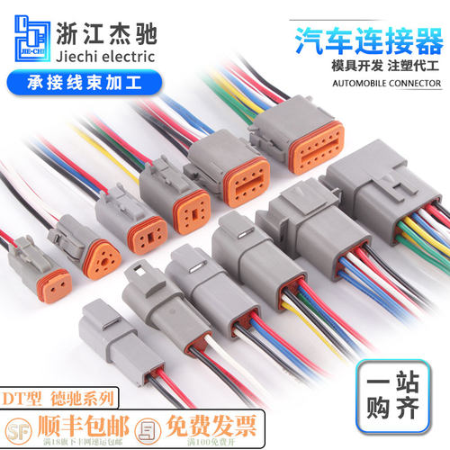 德驰防水连接器国产DT06-2S