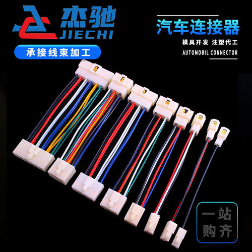 汽车连接器ABS大电流公母对插头
