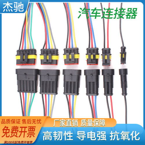 国产汽车连接器接插件插头AMP2孔