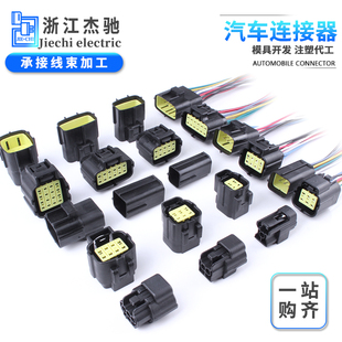 AMP1.8汽车连接器2P线束防水接插件4芯公母插头16孔DJ70216Y 1.8