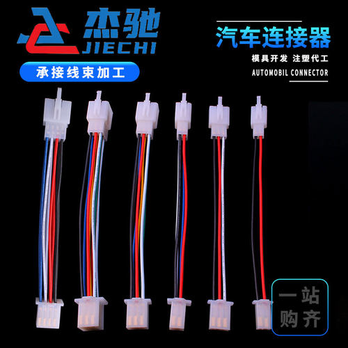 2.8mm汽车电动摩托连接器
