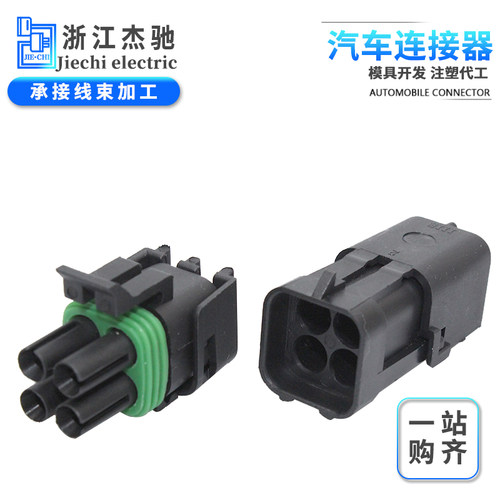 2.5汽车连接器DJ3041Y-2.5-11/21