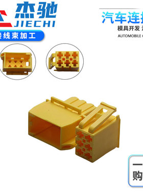DJ70610A-2.8-11/21 汽车线束插头车用公母连接器 接插件6p6孔6芯