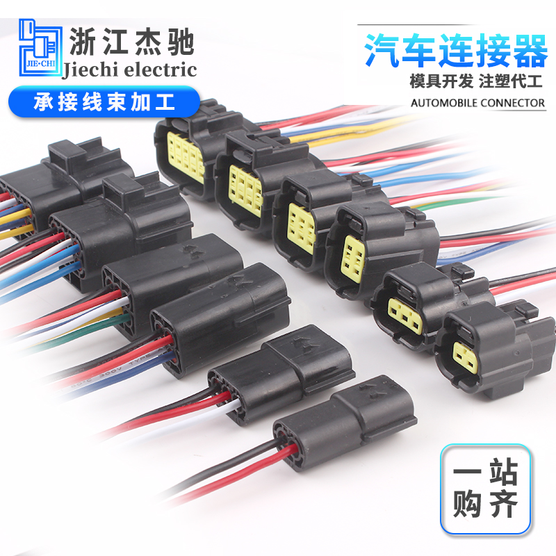 AMP汽车防水连接器接插件公母对接插头1p2芯3孔4p6p8p10p12p