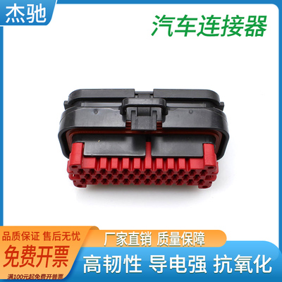 厂家供应汽车连接器防水