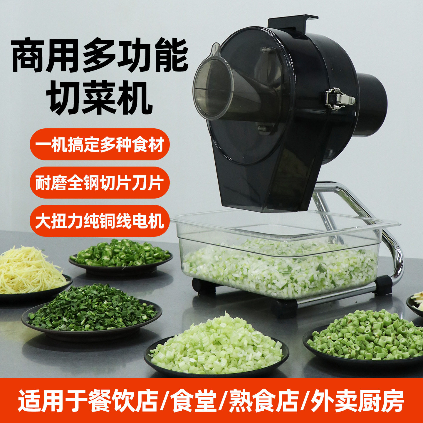 卓晋 切葱机商用台式小米辣姜丝切段机切片机芹菜葱花豆角切菜机