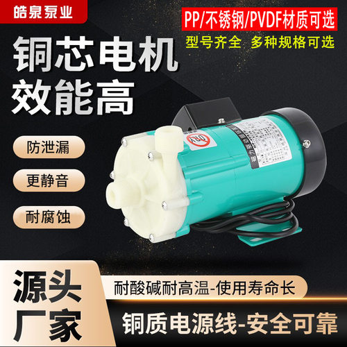 MP-6R/1052347微型磁力驱