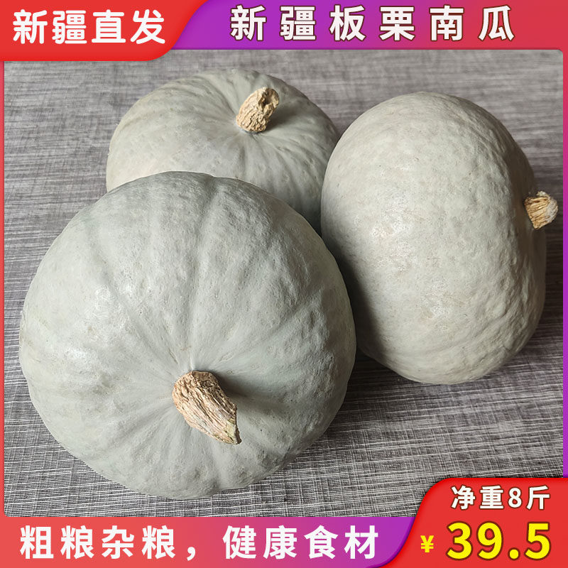 Xinjiang Chestnut squash Babe Pumpkin baby Complementary food Pumpkin Net weight 8 Place of Origin Straight hairin the Aquatic meat/Fresh fruits and vegetables/Cooked , Fresh vegetables/Vegetable products , Fresh vegetables , Pumpkin category - from Buy2taobao.com to provide professional Taobao agent buy service