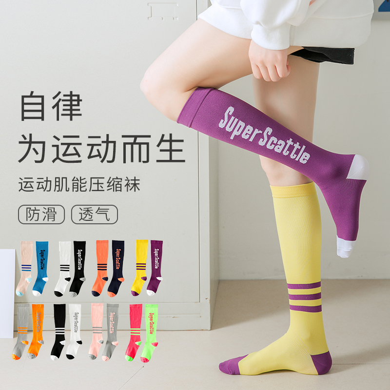cep压力袜旗舰店运动肌能压缩袜女专业健身跑步跳绳压力瘦腿小腿