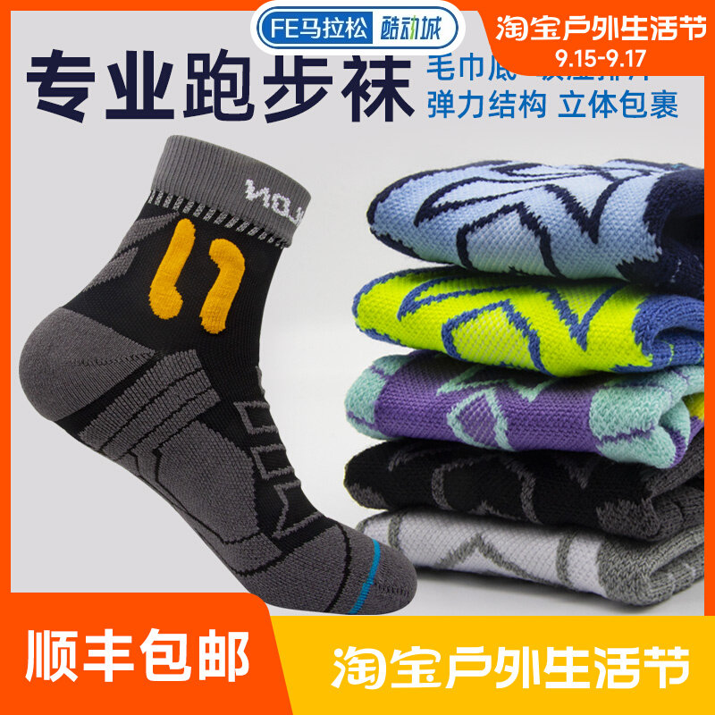cep压力袜旗舰店轻压缩跑步袜新款LANCHLON凌齿龙中筒男女马拉松