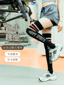 cep压力袜旗舰店过膝运动压缩袜夏跳绳跑步健身肌能专业压力小腿