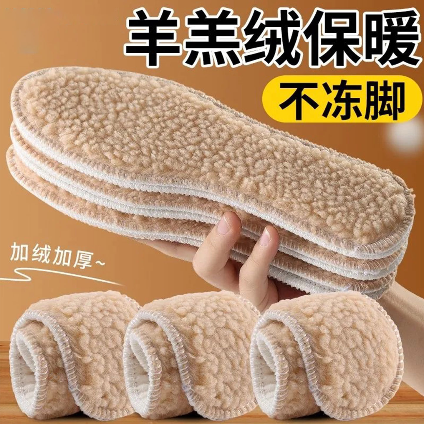 羊羔绒鞋垫多层加厚加绒棉鞋垫