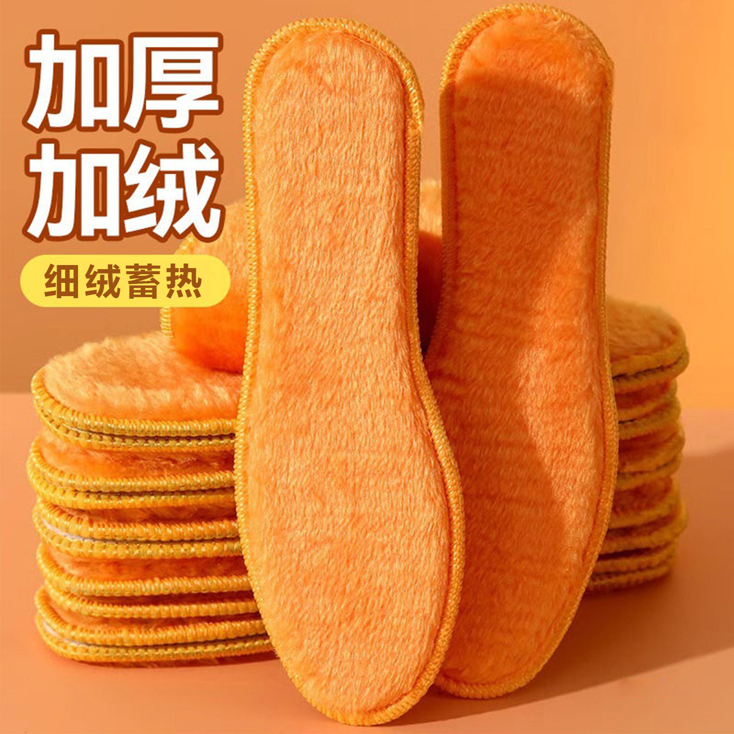 多层加厚长绒保暖鞋垫软底舒适