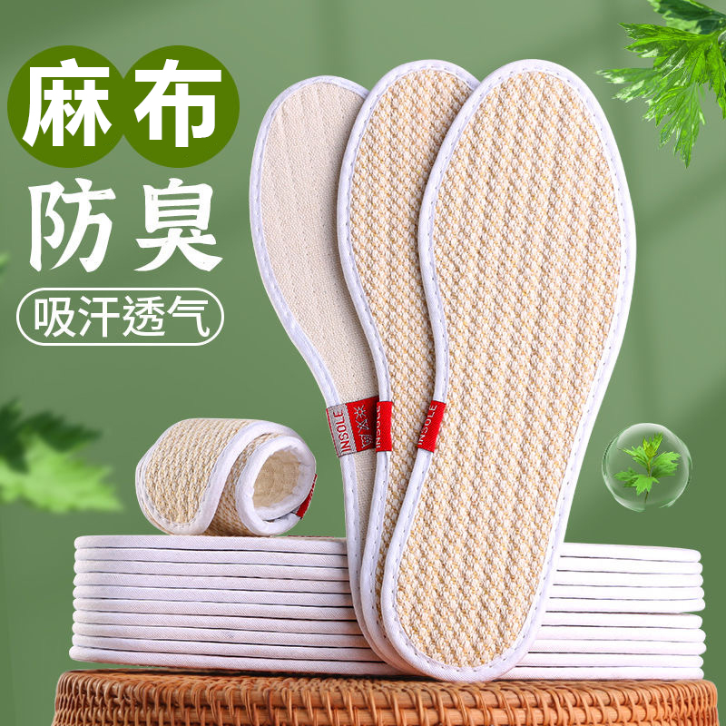 亚麻鞋垫男士吸汗防臭夏季麻布女款软底舒适透气纯棉布皮鞋垫子