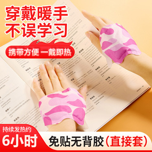 自发热暖手宝穿戴式 暖手贴冬天学生专用暖脚一次性防寒保暖神器