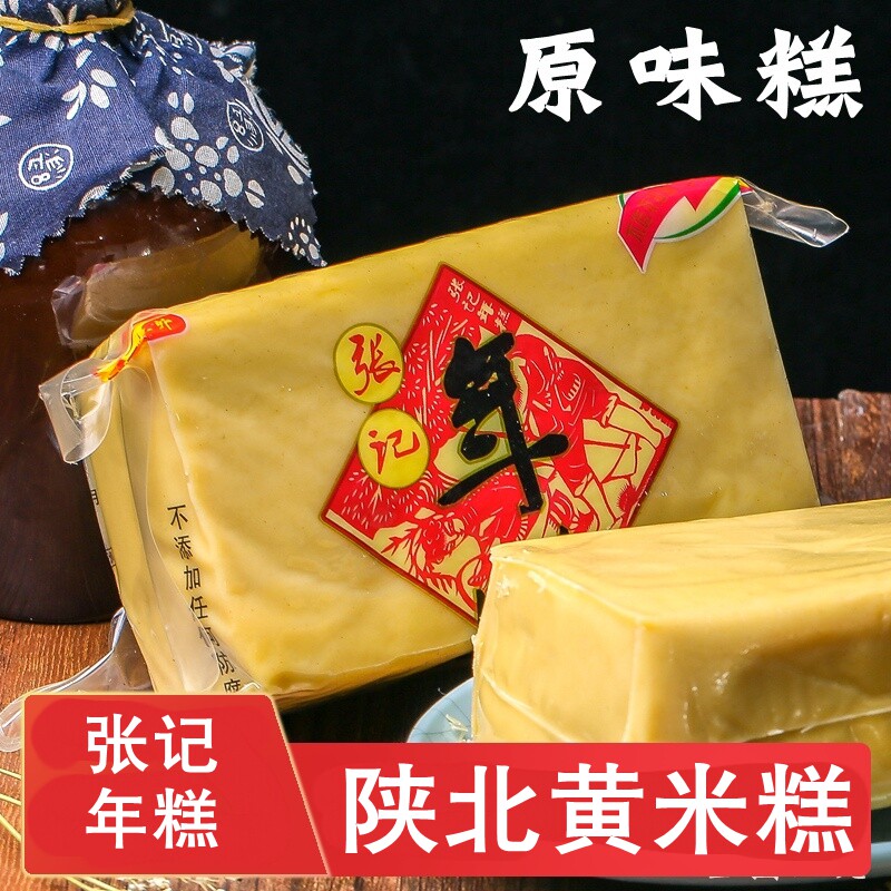 850g×2袋陕北张记油糕软糜子郭家峁黄米年糕红枣糕粘糕炸黏糕