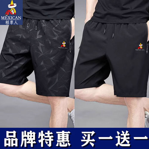 稻草人速干运动短裤男士夏季冰丝薄款跑步宽松百搭休闲五分裤子男