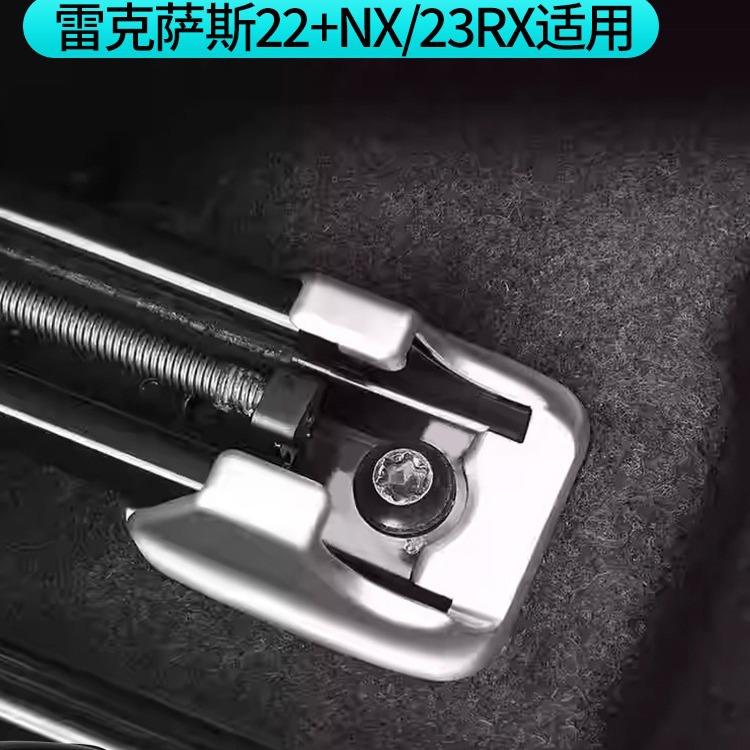 适用雷克萨斯23款RX350h/22-23NX260座椅端头轨道盖500h改装450h+