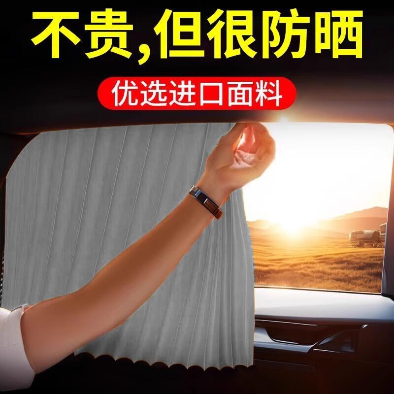 汽车窗帘磁吸后排遮光帘防晒隔热车窗遮阳帘挡板车内用布隐私侧窗