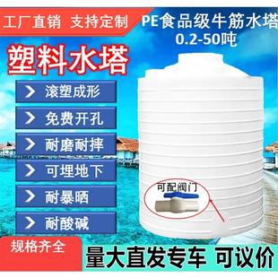 加厚牛筋塑料水塔储水罐家用特大号2 10吨pe储水桶工地蓄水箱