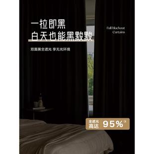 黑色遮光窗帘防猫抓客厅卧室试衣间全遮光遮阳绒布高精密纯色背景