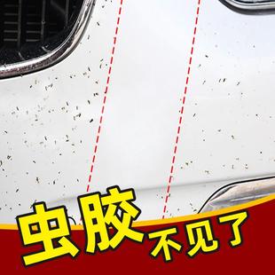 哈姆雷特汽车洗车液车用除胶树脂鸟粪清洁强力去污虫胶去除清洗剂