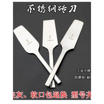 不锈钢砖刀 瓦刀 砌刀 抹灰刀 双面瓦刀 砍砖刀 砌墙刀泥工工具