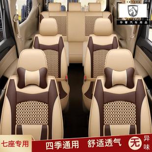 通用7座专用汽车座椅套 宝骏730七座座套全包围全套冰丝坐垫套四季