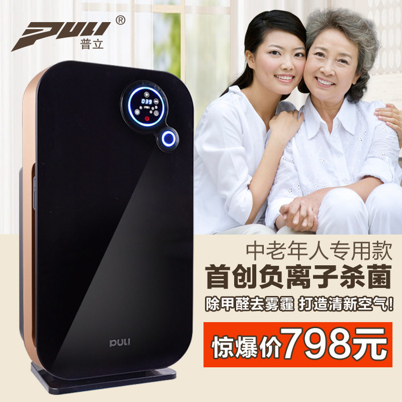 厂家直销无声 空气净化器除甲醛雾霾pm2.5家用客厅卧室负离子氧吧