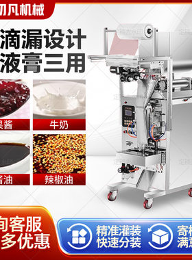 自动膏体酱料灌装机液体包装机火锅料辣椒油称重定量分装封口机子