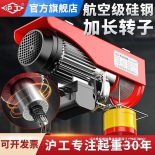 修升降机1吨 沪工电动葫芦220V小型家用吊机提升起重机建筑装