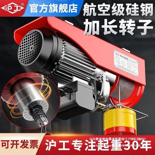 沪工电动葫芦220V小型家用吊机提升起重机建筑装修升降机1吨