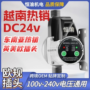 越南欧规DC24v增压泵家用永磁变频加压泵燃气热水器淋浴增压泵
