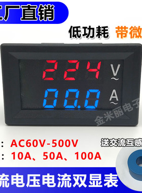 AC60-500V 10A50A100A高精度数显双显220v三相380v