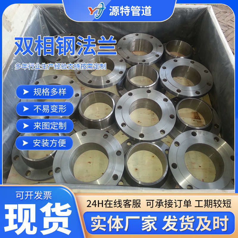 供应API 6A A182 F51锻造法兰 HG/T20592 316L 2507高压法兰