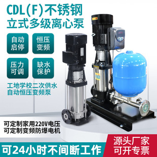 不锈钢多级泵管道离心泵水泵厂家100扬程清水自动增压泵 CDLF立式