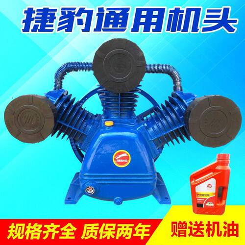 捷豹款空压机机头 三缸四缸双缸气泵泵头7.5kw空压泵头压缩机机头