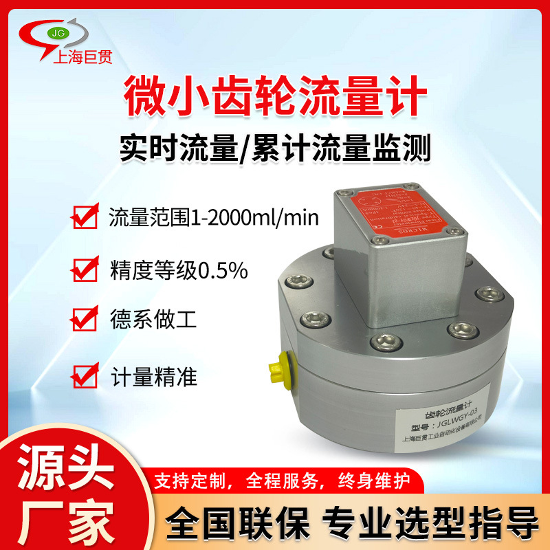 椭圆圆齿轮流量计精密微小流量胶水柴油齿轮油汽油液体流量计