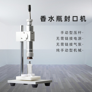 压盖机轧盖机口服液瓶喷雾瓶锁盖扎口机 铝盖香水瓶手动封口机台式