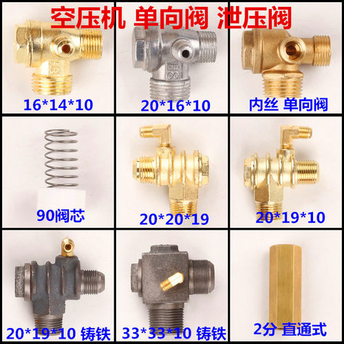 空压机空气压缩机小型气泵配件无油机直联活塞皮带机单向阀止回阀