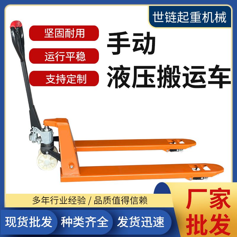 聚氨酯轮手动液压搬运车 尼龙轮地牛搬运车1T2T3T5吨手动叉车