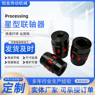 生产xl星型弹性垫联轴器大扭矩联轴器梅花星型联轴器水泵连轴器