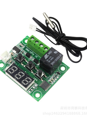 XH-W1209 数显温控器 高精度温度控制仪器 控温开关 温控板