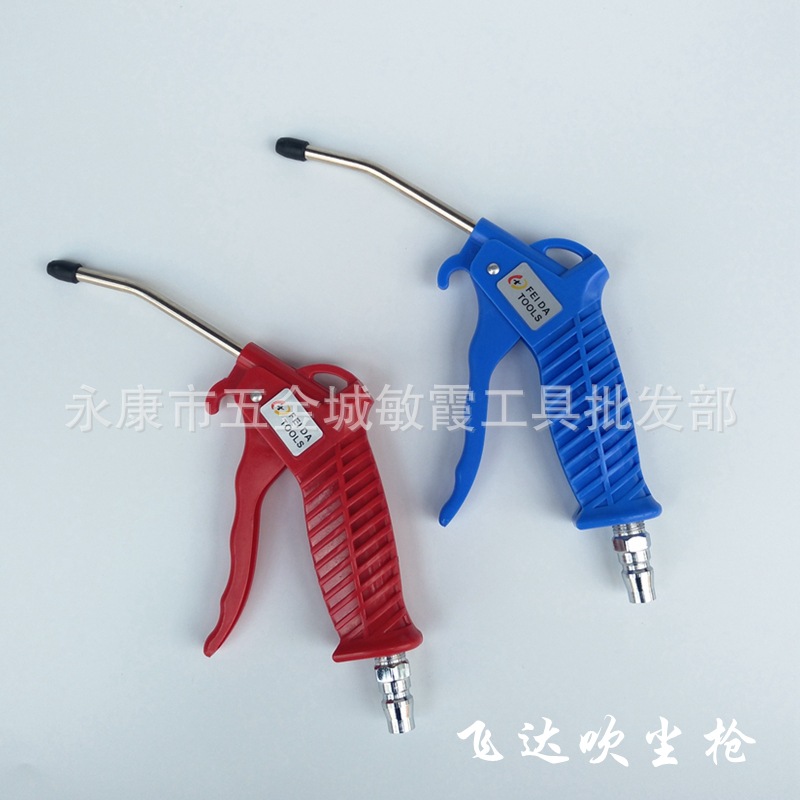 塑料FDB54-2吹尘枪吹灰枪高档吹风枪长短气枪